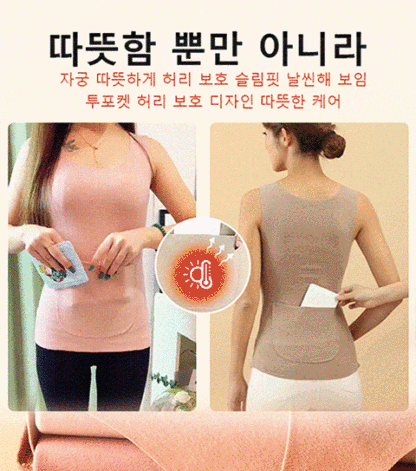 축열 보온 더블 포켓 나시