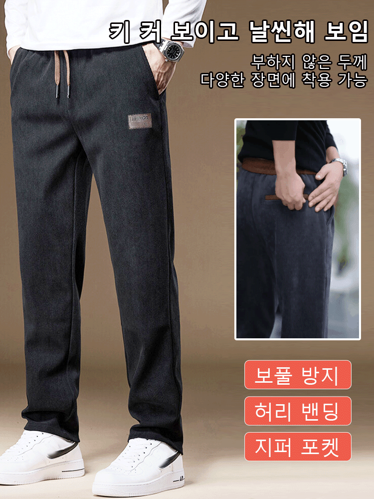 가을 겨울 남성용 스판 캐주얼 방한 스트레이트 팬츠