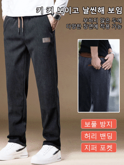 가을 겨울 남성용 스판 캐주얼 방한 스트레이트 팬츠