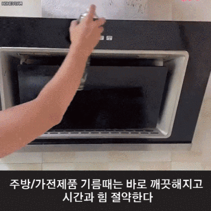 청소 고민 쉽게 해결하는 다기능 폼 클리너