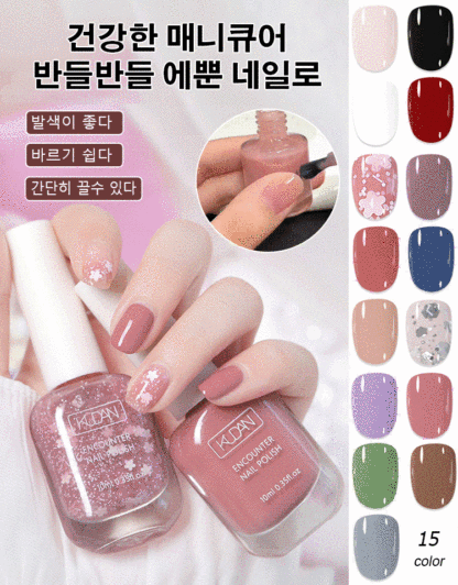구운 수성 매니큐어 건강한 내추럴 컬러