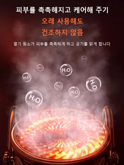 속열 온풍기