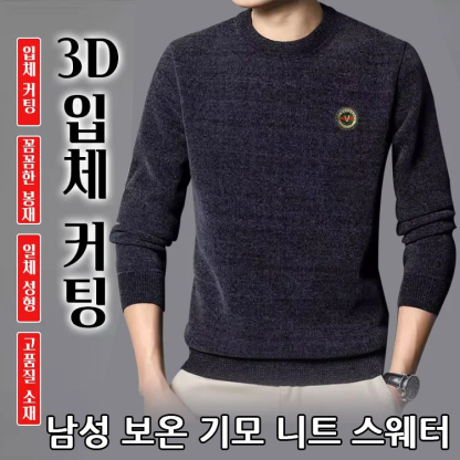 남성 셰니르 기모 스웨터