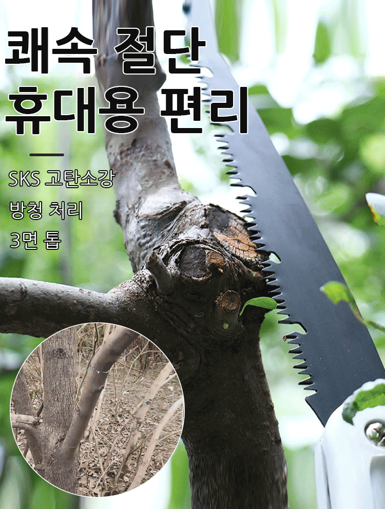독일 망간 강철 가정용 접이식톱