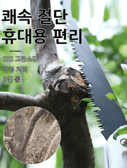 독일 망간 강철 가정용 접이식톱