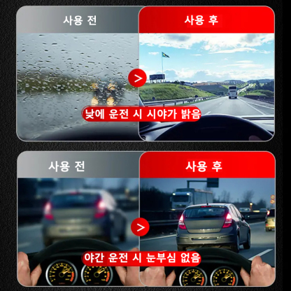 자동차 유리 맑아지는 유막 제거 마우스