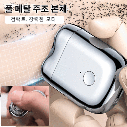컴팩트 전기 면도기