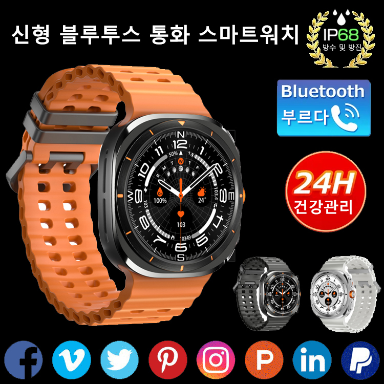 신형 블루투스 통화 스마트워치