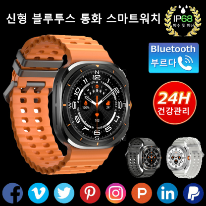 신형 블루투스 통화 스마트워치
