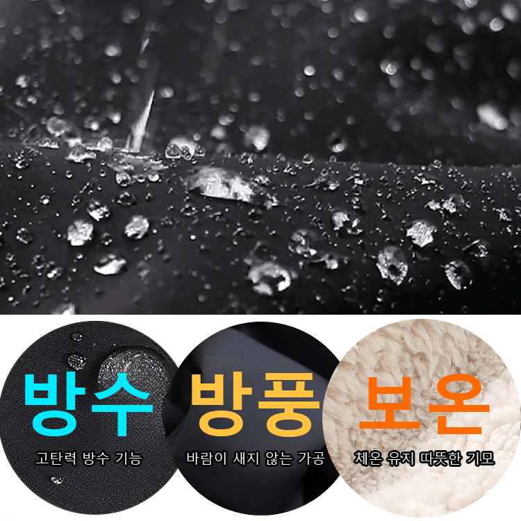 기모 바람막이 팬츠[영하 30도 방한]