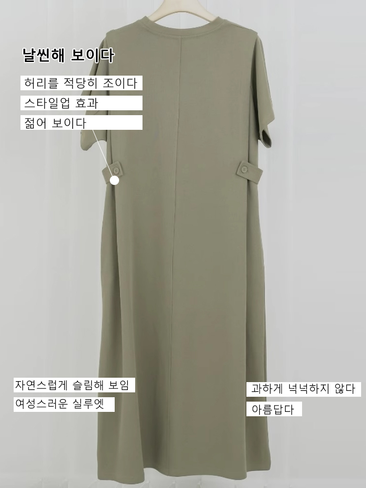 캐주얼 트렌디 원피스