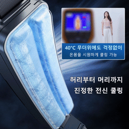 스마트 허리걸이 선풍기