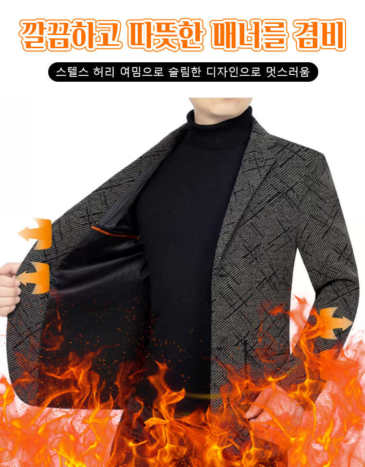 신상 추동남성 정장코트
