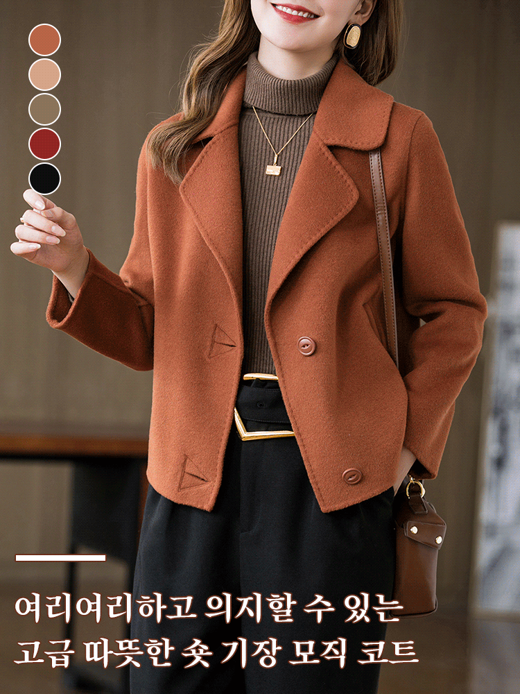 숏 모직 코트
