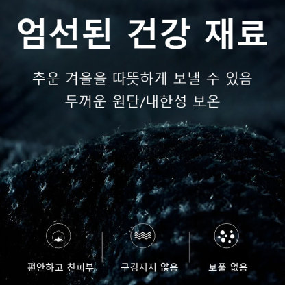 남성 셰니르 기모 스웨터