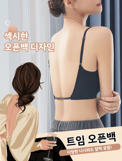 냉감 U형 오픈백 브라