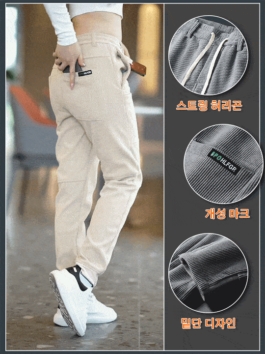 코듀로이 캐주얼 팬츠