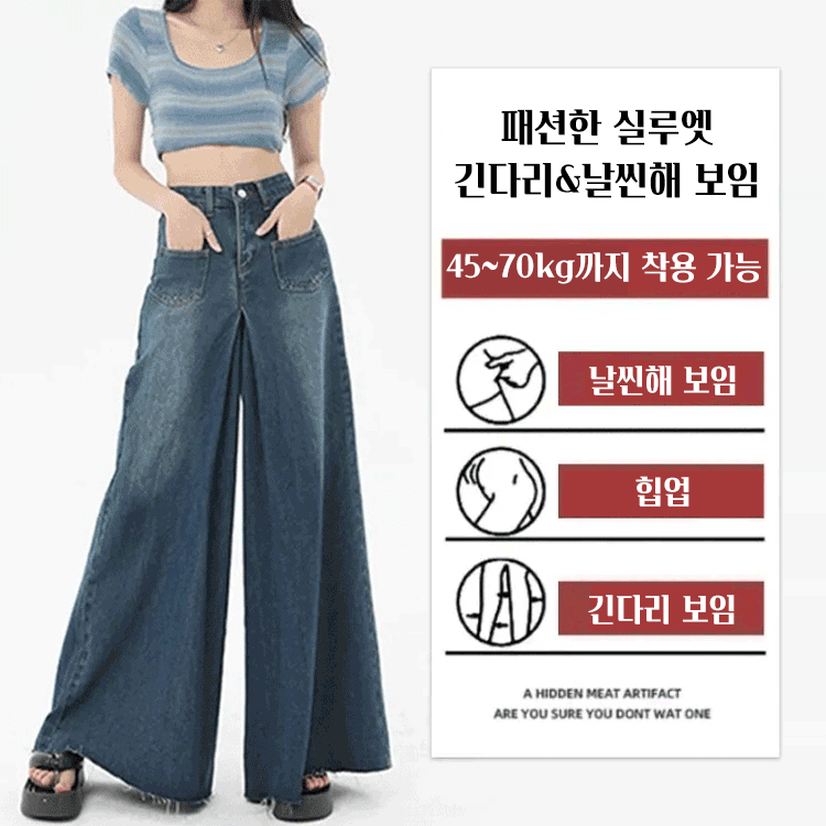 레트로풍 데님 팬츠