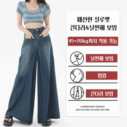 레트로풍 데님 팬츠