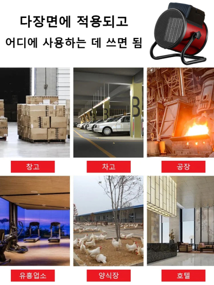 속열 온풍기