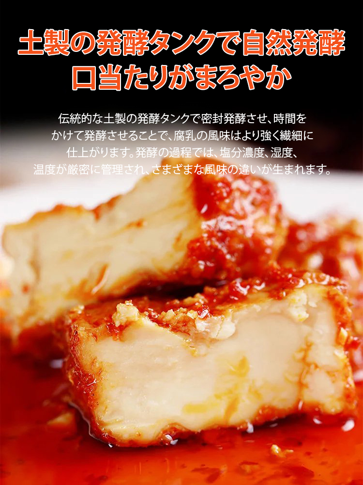 【中国四川名シェフの料理】シロアリタケオイル腐乳