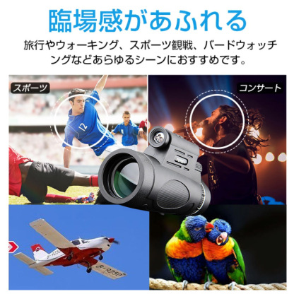 【長野県諏訪市製造】赤外線レーザー望遠鏡