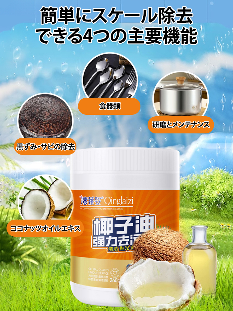 ココナッツオイル多機能クリーナー