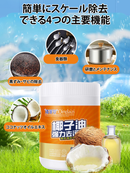 ココナッツオイル多機能クリーナー