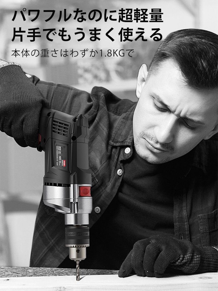 【世界500強指定協力ブランド】家庭用多機能インパクトドリル