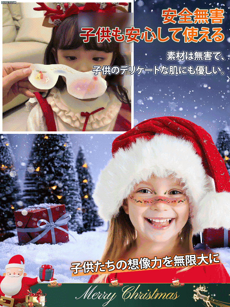 【操作簡単で、1秒で変身できます】クリスマスフェイスステッカー
