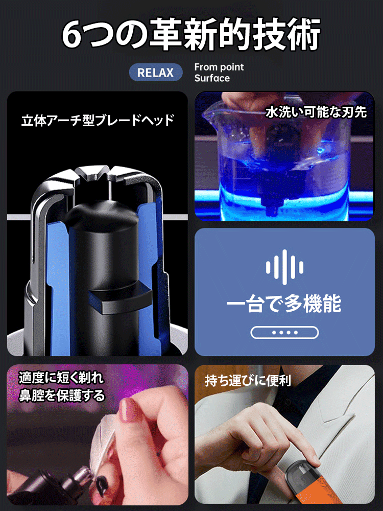 ドイツ品質USB鼻毛カッター