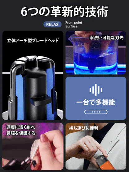 ドイツ品質USB鼻毛カッター