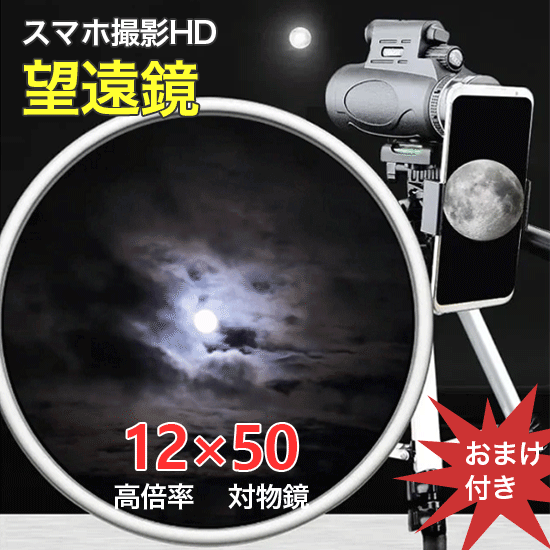【長野県諏訪市製造】赤外線レーザー望遠鏡
