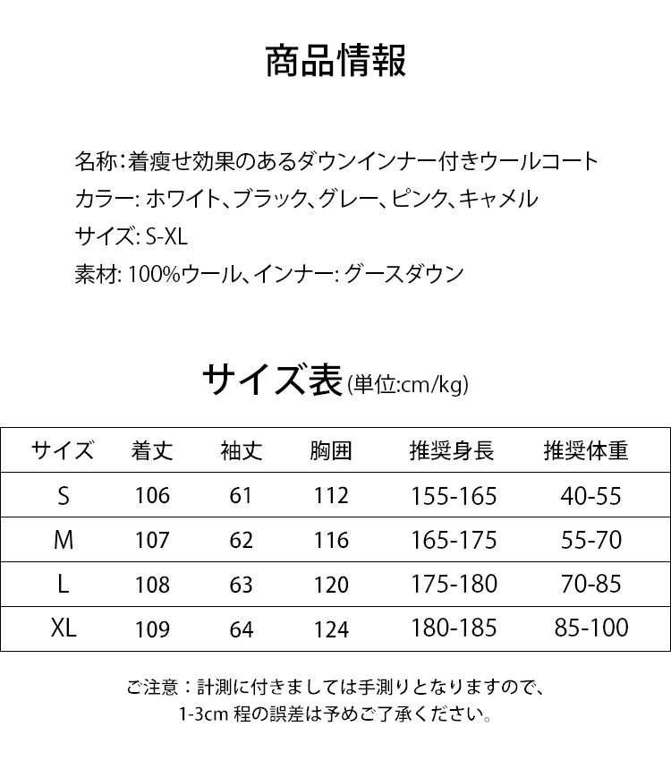 【最も買う価値のあるコート】着瘦せ効果のあるダウンインナー付きウールコート