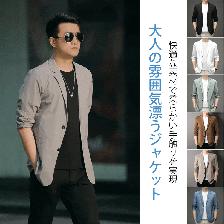 【品質の選択 男性に大人気】メンズカジュアルジャケット