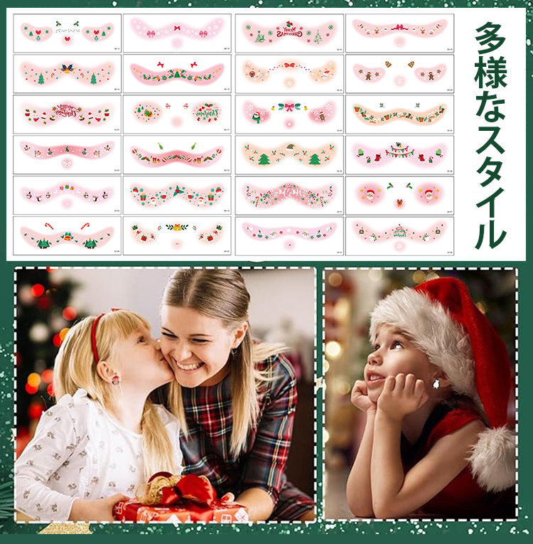 翻译件-圣诞节脸贴-1218233-系统_15.jpg