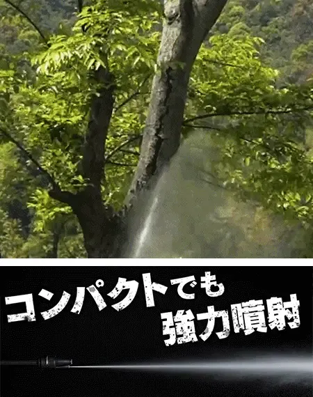 【業界最強 コストパフォーマンスNo.1】高圧洗浄機