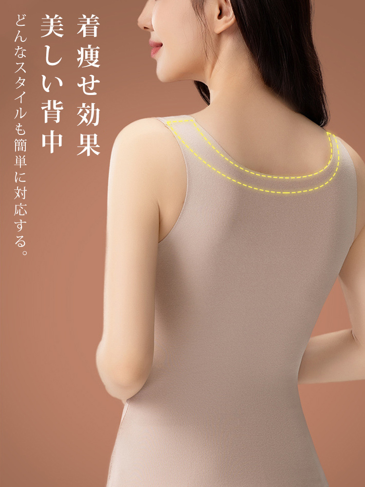 カップ付き保温タンクトップ