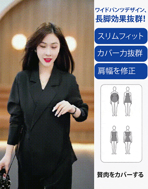【有名人もご愛用中】フォンジャケット+ワイドパンツ2点セット