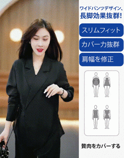 【有名人もご愛用中】フォンジャケット+ワイドパンツ2点セット