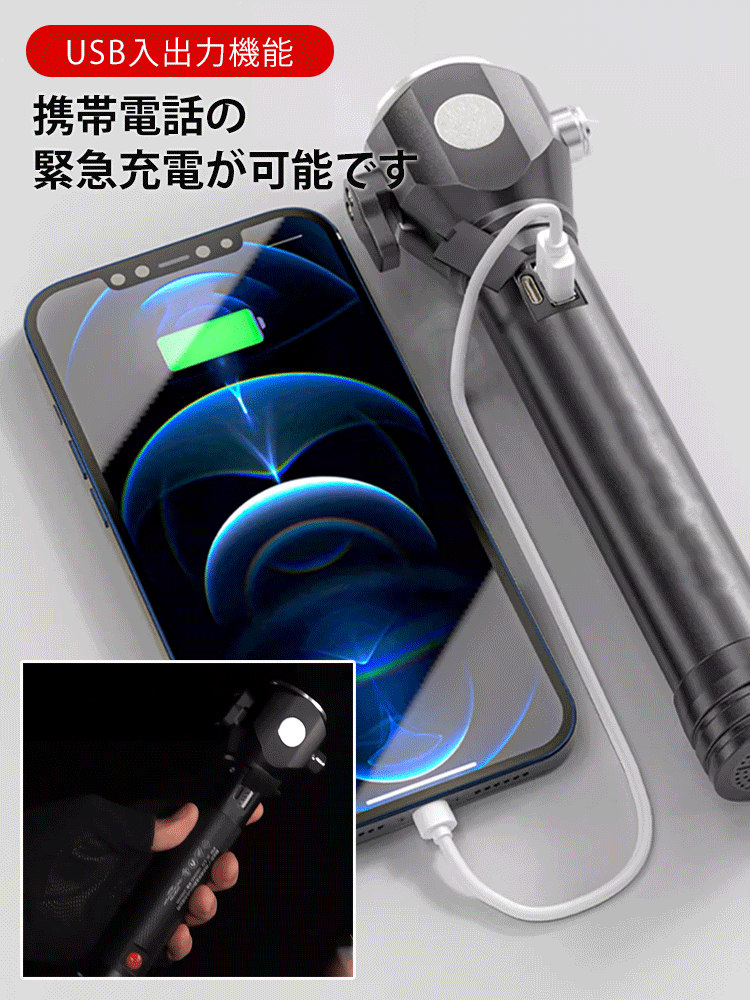 【緊急防災必須】多機能懐中電灯