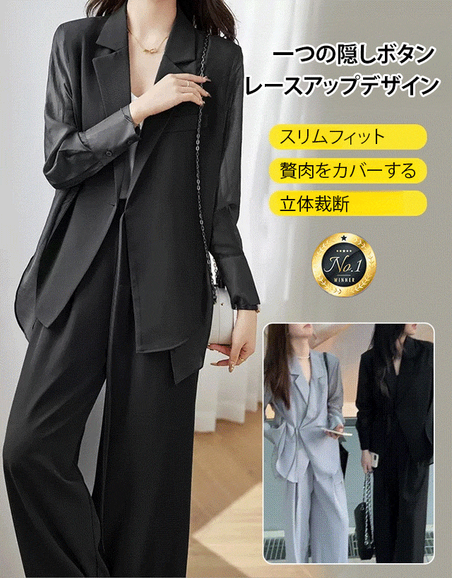 【有名人もご愛用中】フォンジャケット+ワイドパンツ2点セット