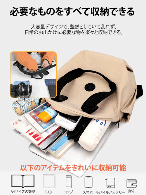2wayで使えるリュックサック