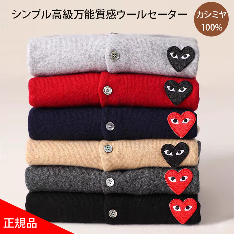 カシミヤのカーディガン