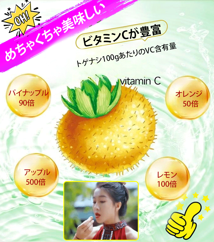 【雲貴高原産】トゲナシの砂糖漬け