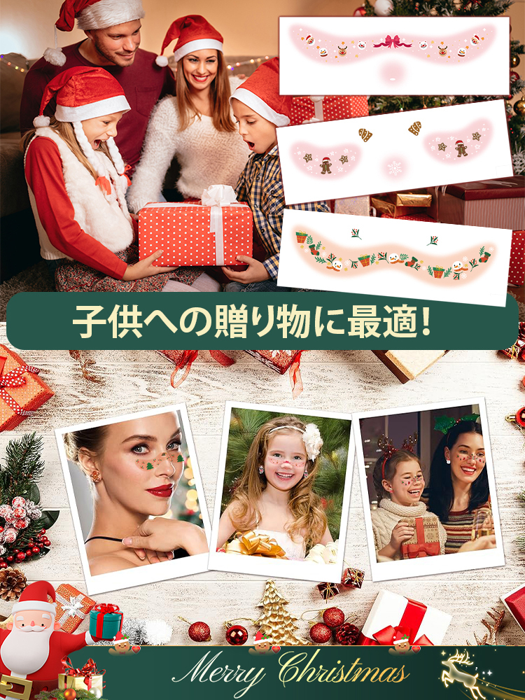 【操作簡単で、1秒で変身できます】クリスマスフェイスステッカー