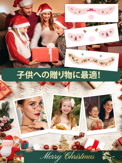 【操作簡単で、1秒で変身できます】クリスマスフェイスステッカー