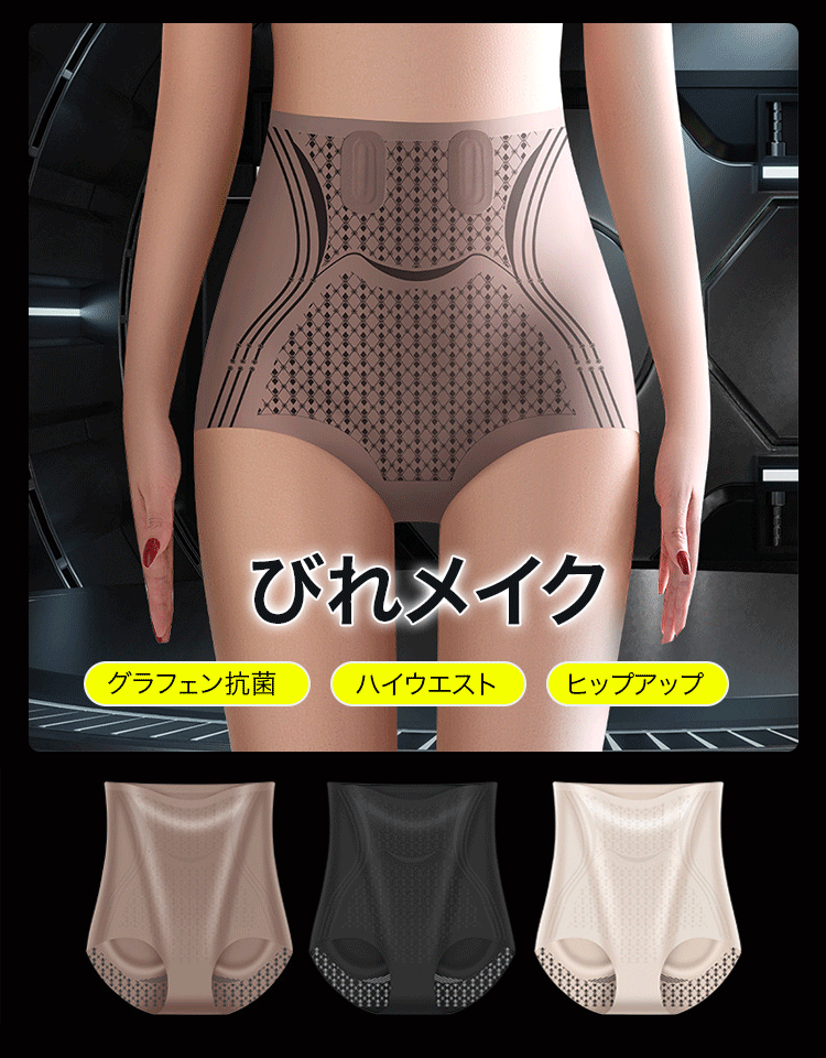 【女性リピート率第1位】ハイウエストお腹の引き締めヒップアップパンツ