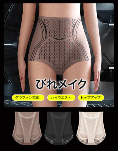 【女性リピート率第1位】ハイウエストお腹の引き締めヒップアップパンツ