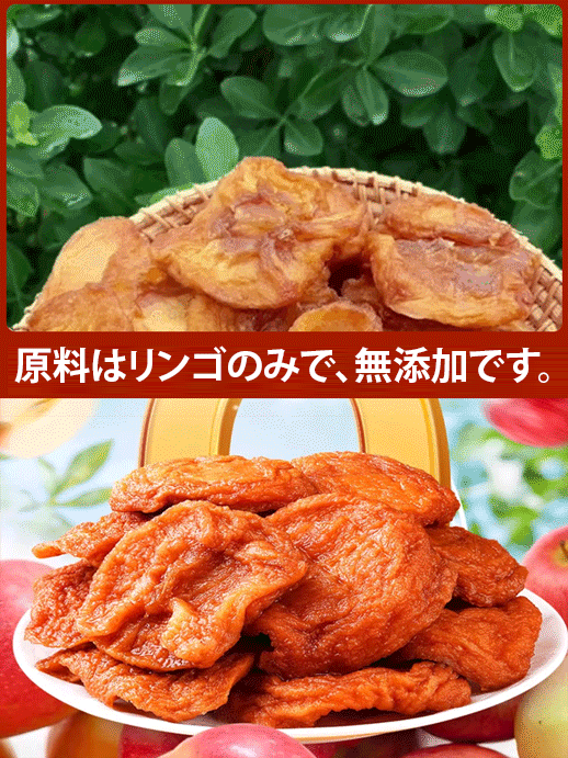 二度蒸し厚切り干しりんご